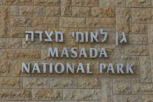 2022-11d-2573-Pastorenreise-Masada-kl